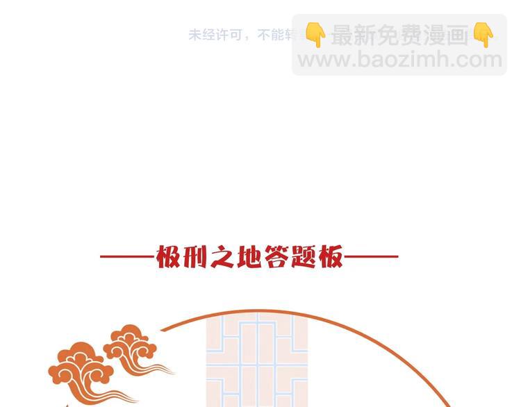 清風不知意 - 第22話 親人(2/2) - 4