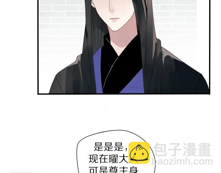 清風不知意 - 第24話 復仇(1/2) - 2