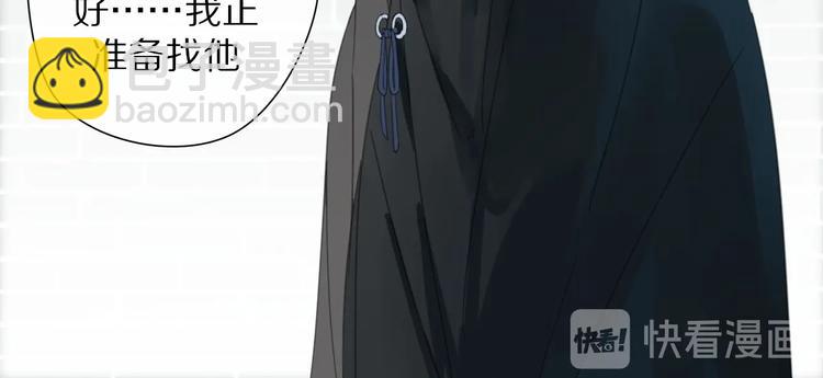 清風不知意 - 第24話 復仇(1/2) - 5