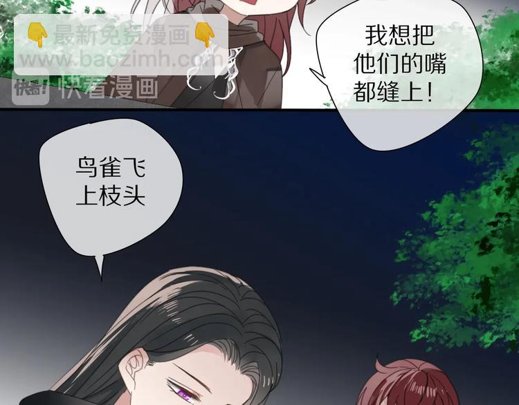 清風不知意 - 第24話 復仇(1/2) - 4