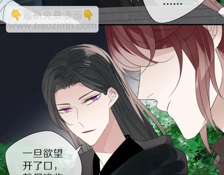 清風不知意 - 第24話 復仇(1/2) - 6