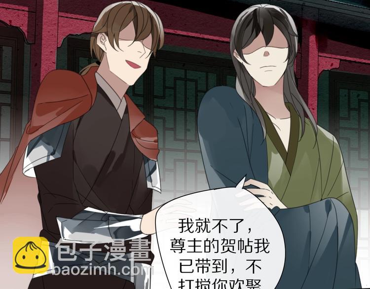 清風不知意 - 第24話 復仇(1/2) - 1