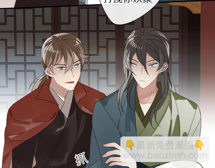 清風不知意 - 第24話 復仇(1/2) - 2