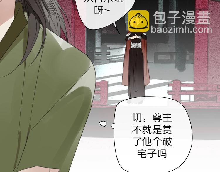 清風不知意 - 第24話 復仇(1/2) - 6