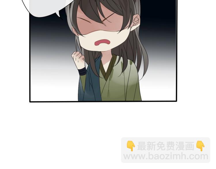 清風不知意 - 第24話 復仇(1/2) - 1