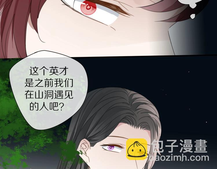 清風不知意 - 第24話 復仇(1/2) - 5