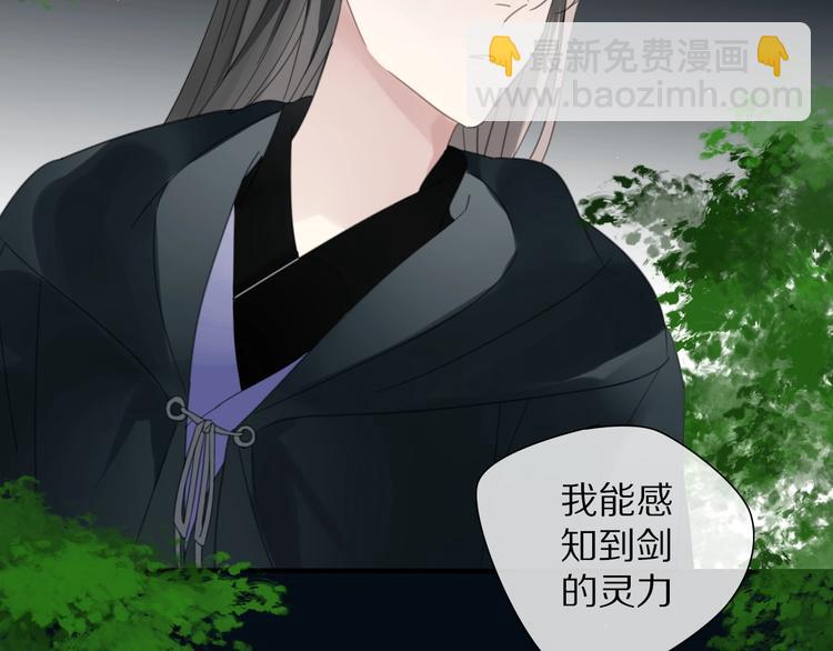 清風不知意 - 第24話 復仇(1/2) - 6