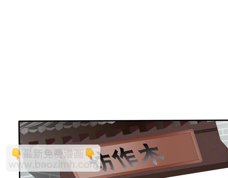 清風不知意 - 第24話 復仇(1/2) - 4