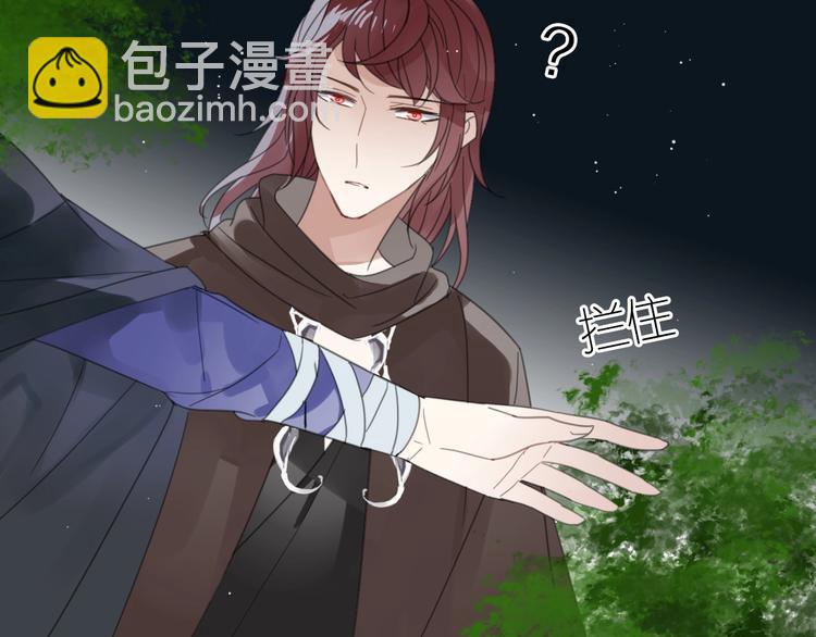 清風不知意 - 第24話 復仇(1/2) - 6