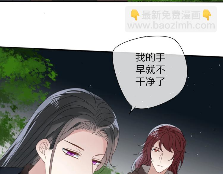 清風不知意 - 第24話 復仇(1/2) - 7