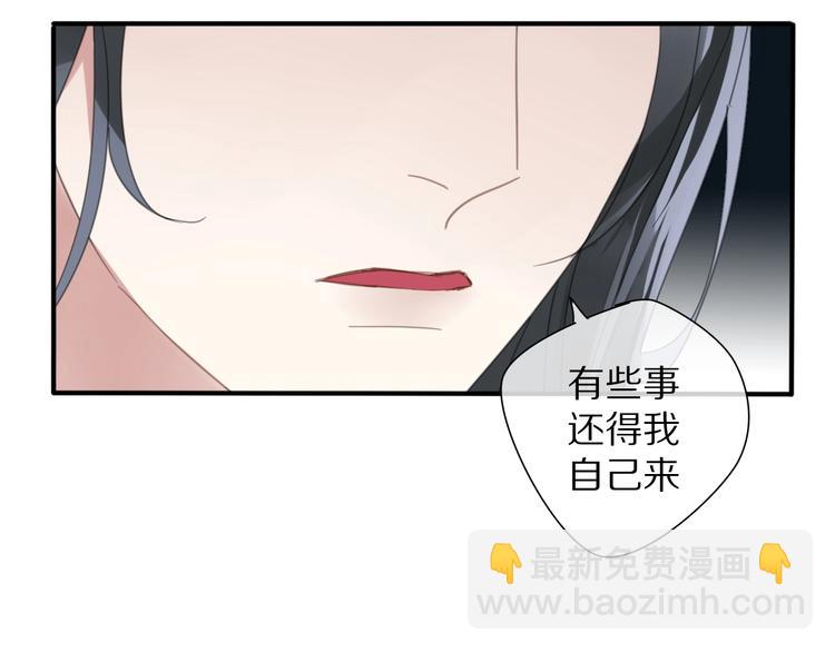 清風不知意 - 第24話 復仇(1/2) - 1