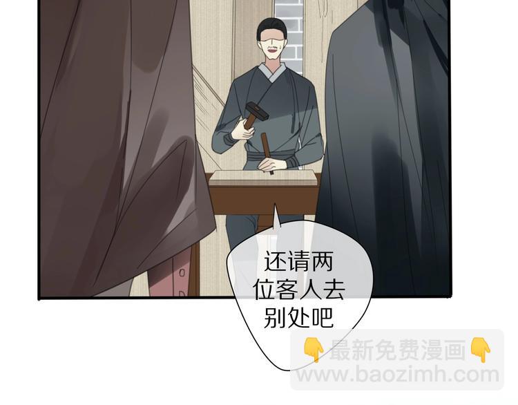 清風不知意 - 第24話 復仇(1/2) - 6