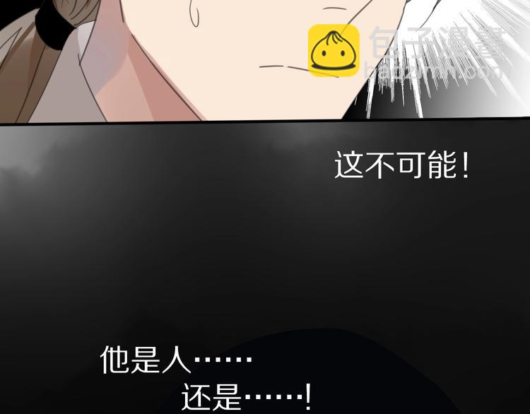 清風不知意 - 第24話 復仇(2/2) - 1