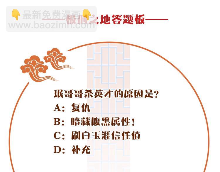 清風不知意 - 第24話 復仇(2/2) - 1