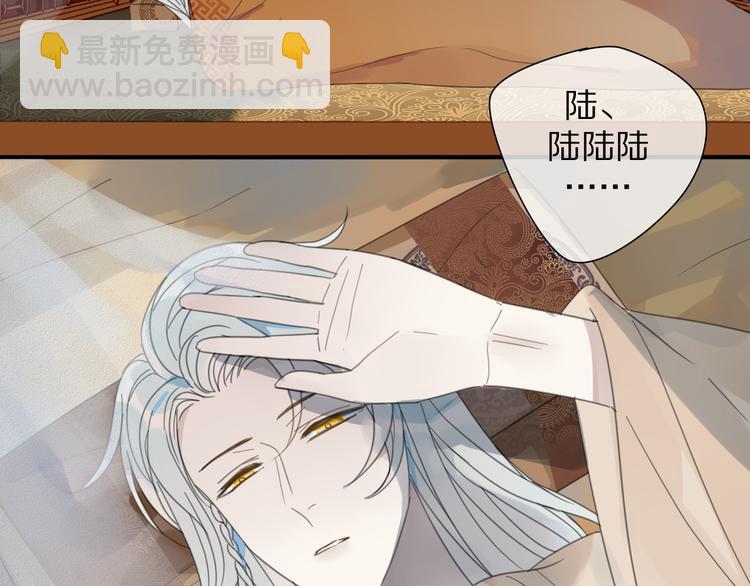 清風不知意 - 第26話 曾經(1/2) - 2