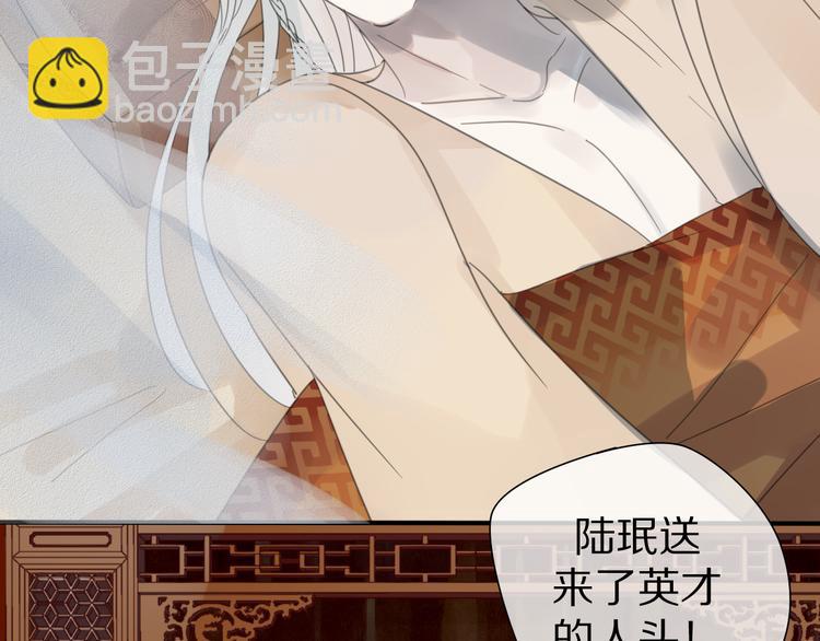 清風不知意 - 第26話 曾經(1/2) - 3