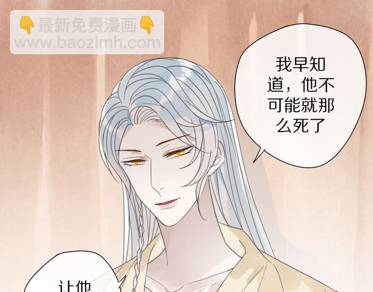 清風不知意 - 第26話 曾經(1/2) - 6