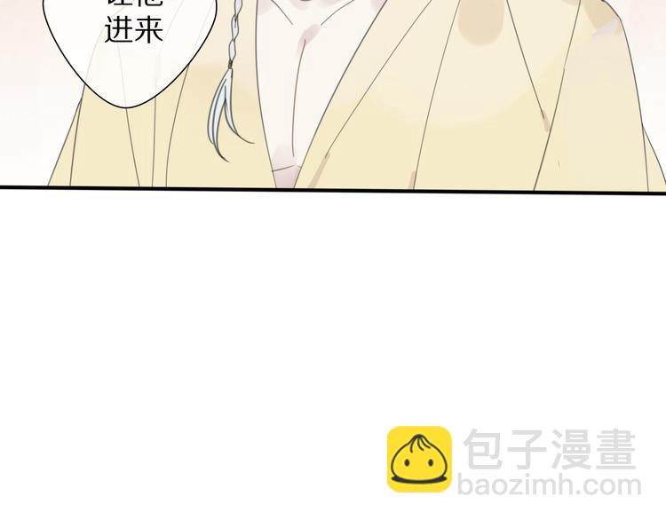 清風不知意 - 第26話 曾經(1/2) - 7