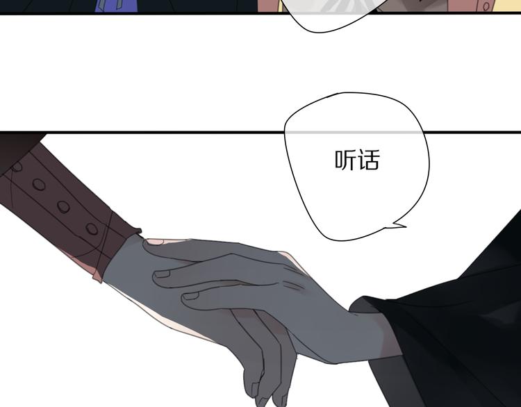 清風不知意 - 第26話 曾經(1/2) - 3