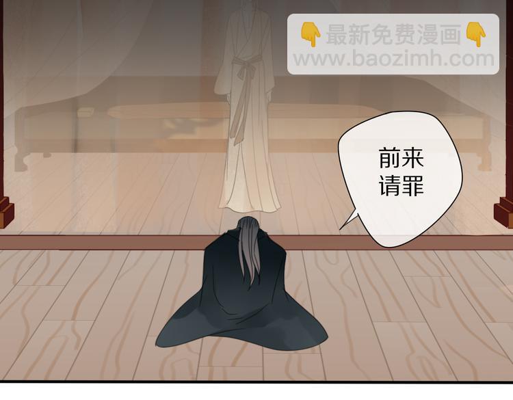 清風不知意 - 第26話 曾經(1/2) - 7