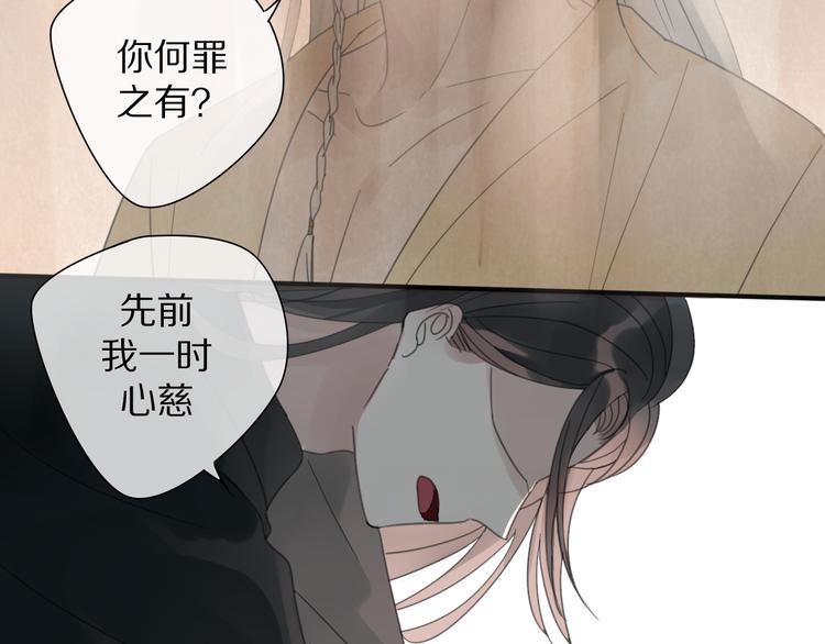 清風不知意 - 第26話 曾經(1/2) - 1