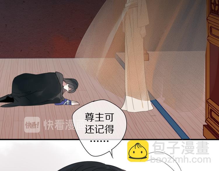 清風不知意 - 第26話 曾經(1/2) - 4