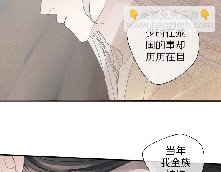 清風不知意 - 第26話 曾經(1/2) - 7