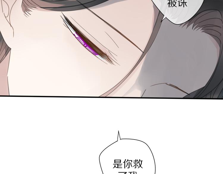 清風不知意 - 第26話 曾經(1/2) - 8