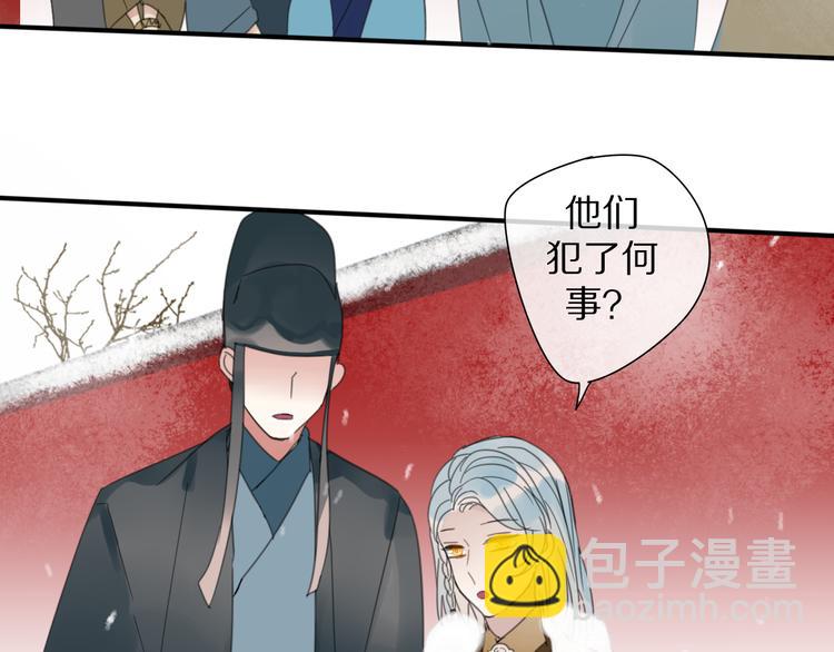 清風不知意 - 第26話 曾經(1/2) - 6