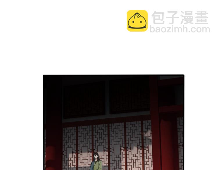 清風不知意 - 第26話 曾經(1/2) - 4