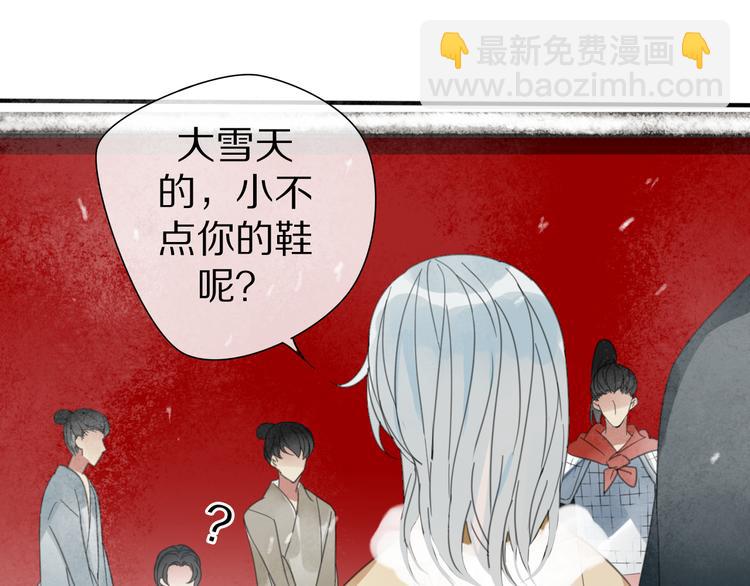 清風不知意 - 第26話 曾經(1/2) - 4