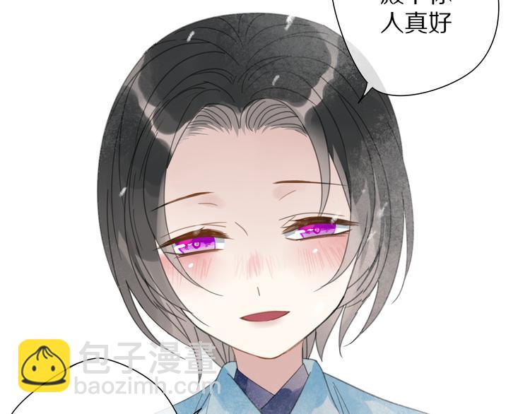 清風不知意 - 第26話 曾經(1/2) - 8