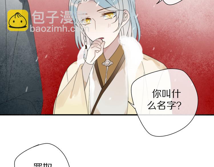 清風不知意 - 第26話 曾經(1/2) - 2