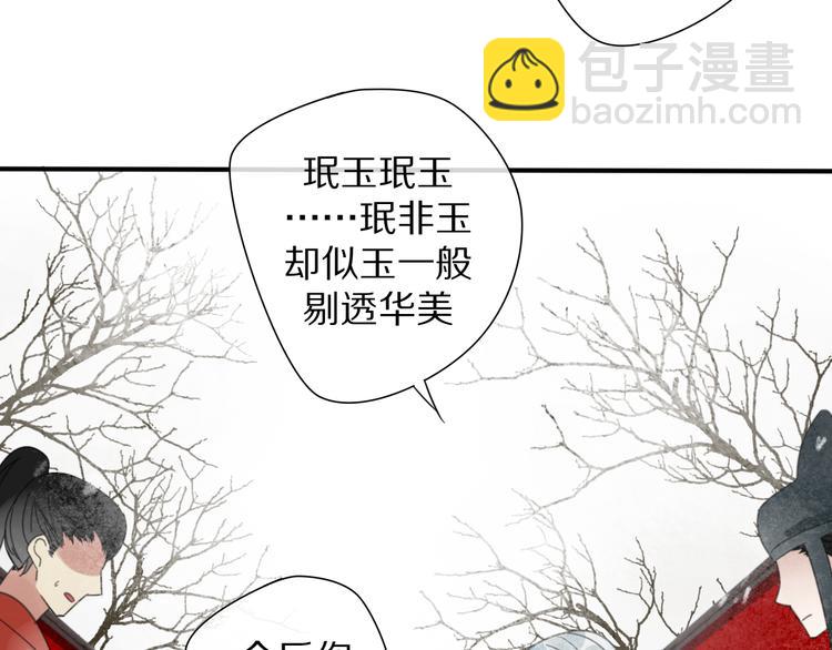 清風不知意 - 第26話 曾經(2/2) - 1