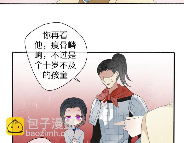 清風不知意 - 第26話 曾經(2/2) - 4