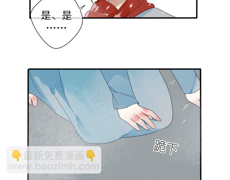 清風不知意 - 第26話 曾經(2/2) - 1