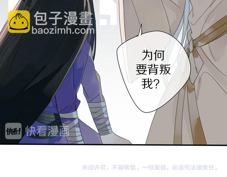 清風不知意 - 第26話 曾經(2/2) - 2