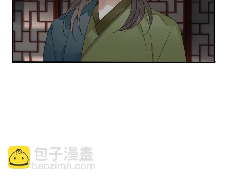 清風不知意 - 第26話 曾經(1/2) - 8