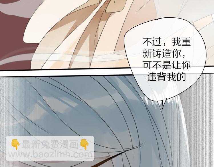 清風不知意 - 第28話  控制(1/2) - 2