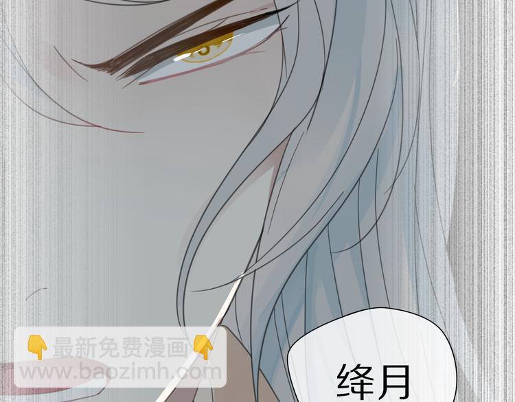 清風不知意 - 第28話  控制(1/2) - 3