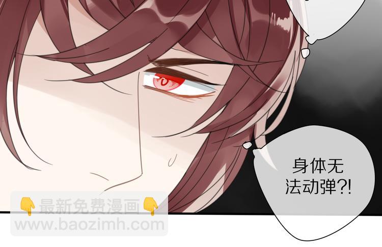 清風不知意 - 第28話  控制(1/2) - 7