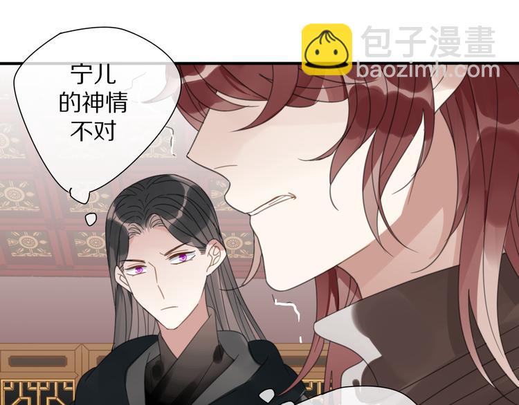 清風不知意 - 第28話  控制(1/2) - 8