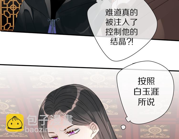 清風不知意 - 第28話  控制(1/2) - 1