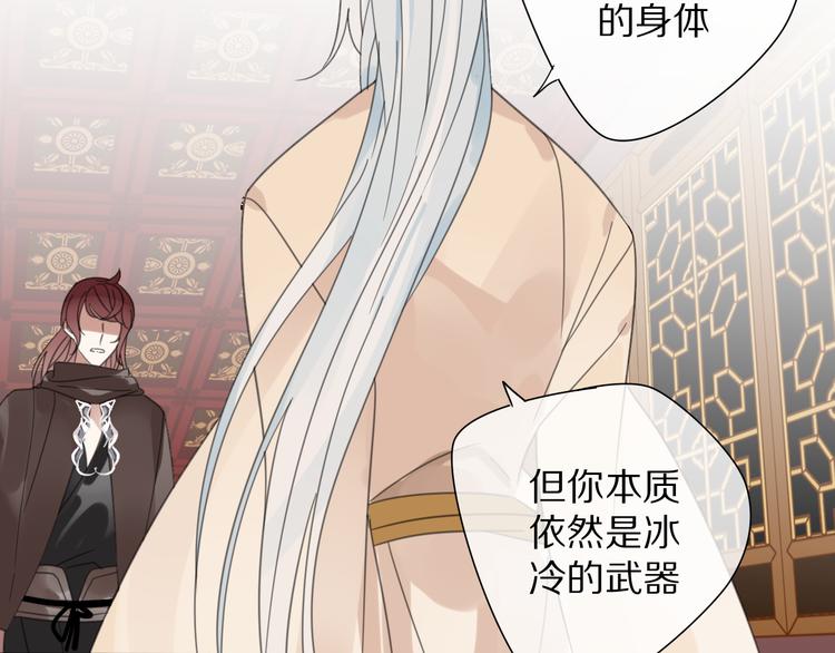 清風不知意 - 第28話  控制(1/2) - 3