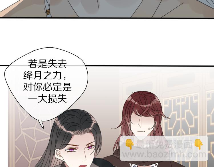 清風不知意 - 第28話  控制(1/2) - 7