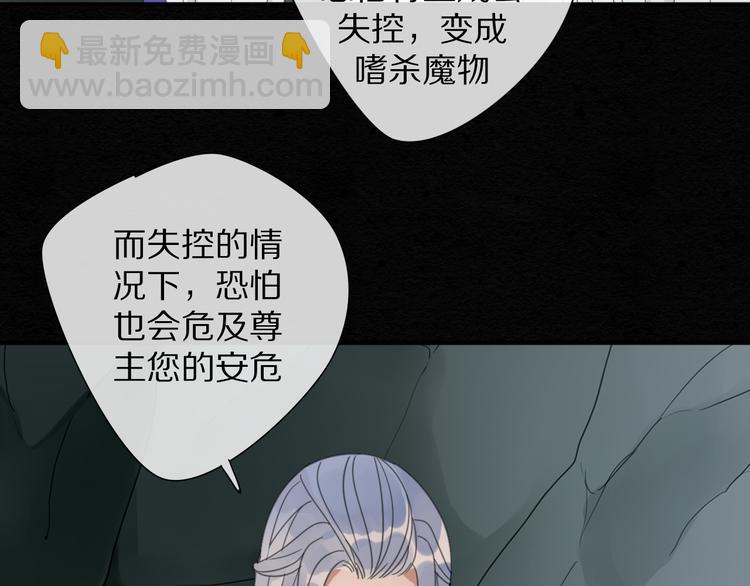 清風不知意 - 第28話  控制(1/2) - 3