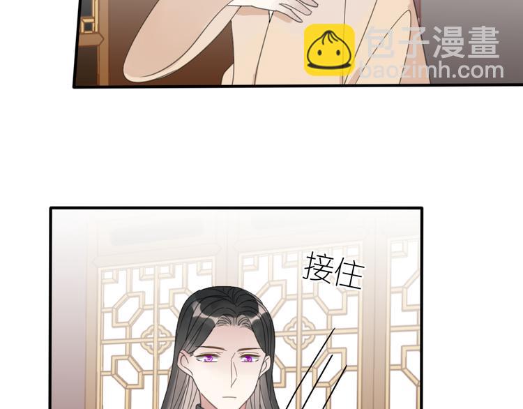 清風不知意 - 第28話  控制(1/2) - 7