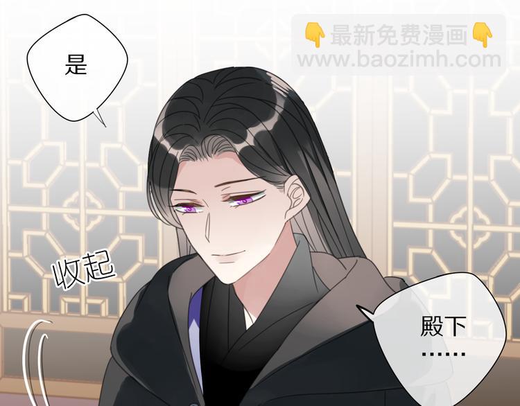 清風不知意 - 第28話  控制(1/2) - 2