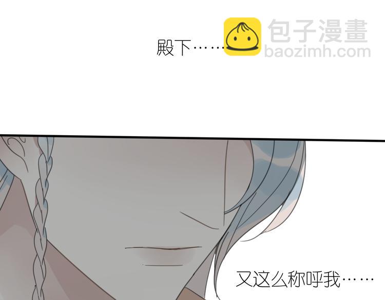 清風不知意 - 第28話  控制(1/2) - 5