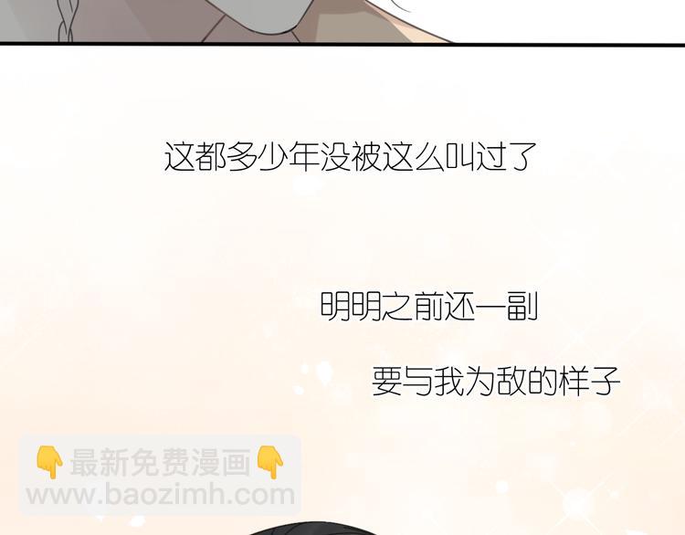 清風不知意 - 第28話  控制(1/2) - 6